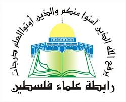 رابطة علماء فلسطين تشارك في المؤتمر العلمي لشيخ القراء بن الجزري