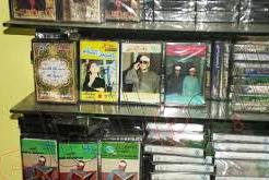 معرض لبيع تسجيلات القرآن الكريم الكبرى في القاهرة