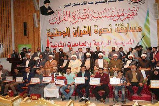 مؤسسة نصرة القرآن تقيم مسابقتها السنوية للمدارس والجامعات العراقية