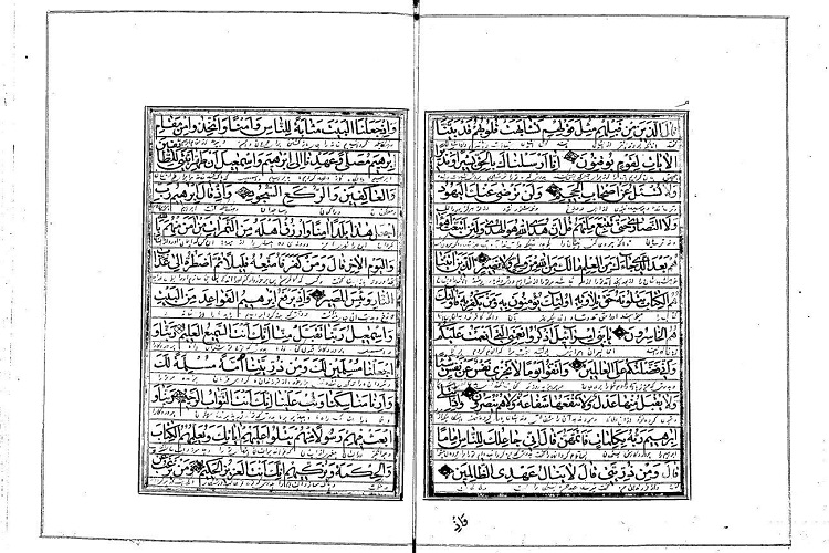 مکتبة العتبة الرضویة تضمّ مصحفاً نفیساً في کل صفحة منها 11 سطراً