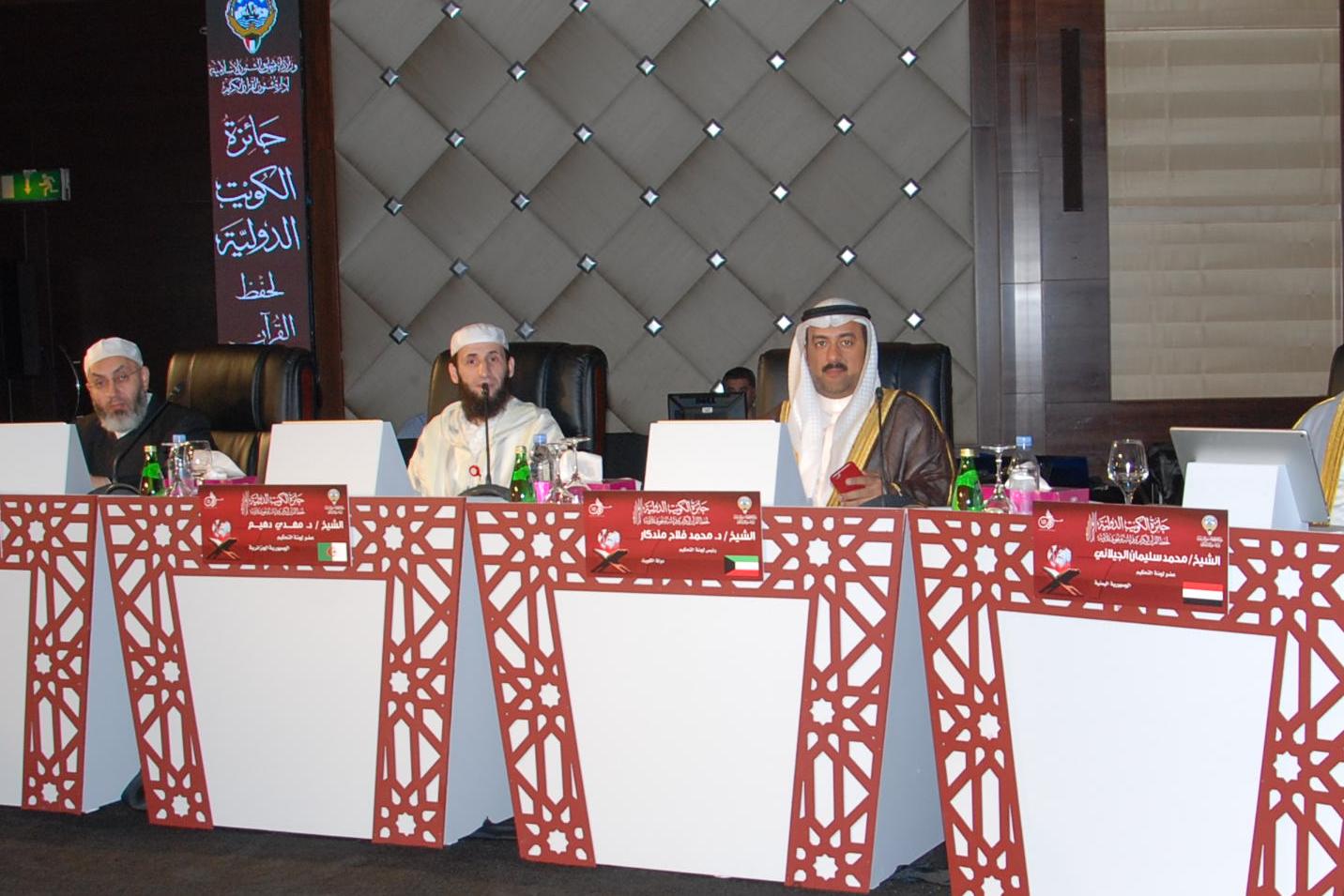 الإعلان عن نتائج جائزة الکویت الدولیة للقرآن الکریم + الأسماء