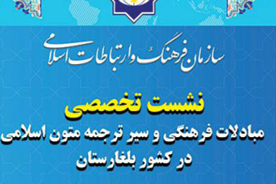 تنظیم ندوة 