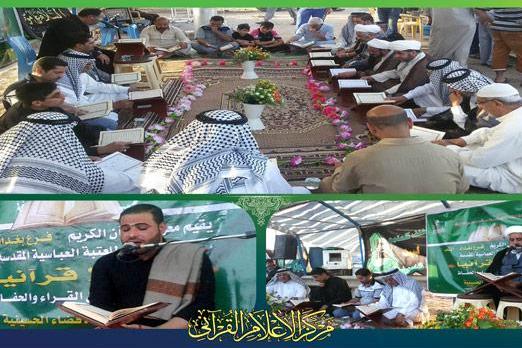 إصدار جدید لدار القرآن بالعتبة الحسينية / معرض قرآني سنوي بالبصرة