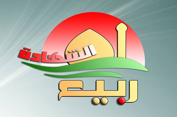 الاعلان عن الأعمال الفائزة بمسابقة البحوث حول النهضة الحسينية