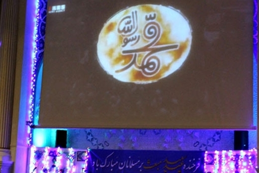 عرض فيلم محمد (ص) بمركز اسلامي في بريطانيا