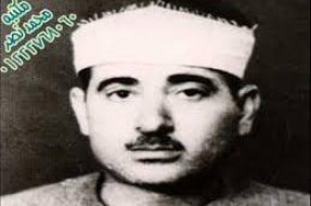 تلاوة نادرة للمقرئ المصری الشیخ ابراهیم المنصوری