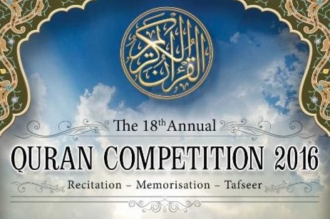 تنظیم الدورة الـ18 من مسابقة بریطانیا القرآنیة