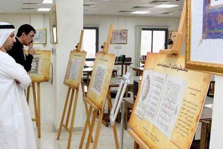 مخطوطات مصاحف نادرة في مركز «جمعة الماجد»