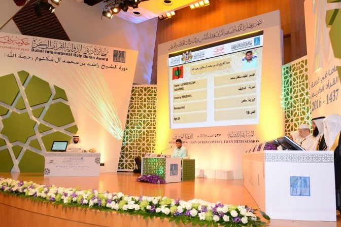 بالصور..الليلة الأولى من الدورة الـ20 من جائزة دبي الدولية للقرآن