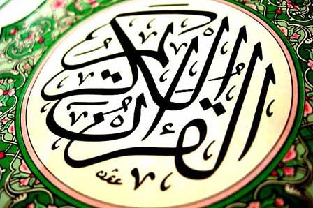إنطلاق الدورة الـ15 من المسابقة القرآنية بالعاصمة الليبية