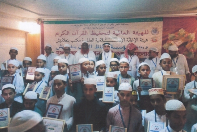 مشاركة (71020) متسابقاً في مسابقة الماهر بالقرآن في بنغلاديش