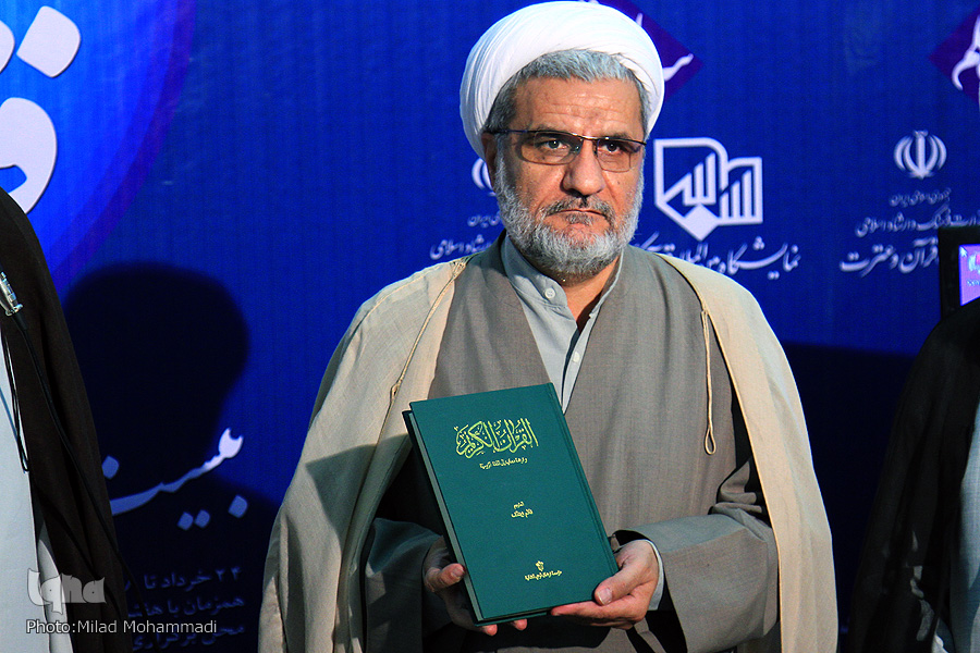 إزاحة الستار عن الترجمة الروسیة للمصحف الشريف طهران