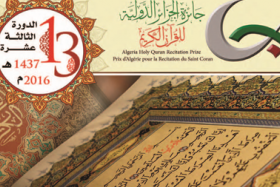انطلاق الدورة الـ 13 لجائزة الجزائر الدولية لحفظ القرآن