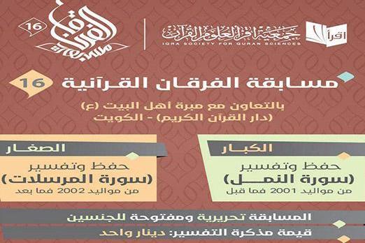 تنظيم الدورة الـ26 من مسابقة 