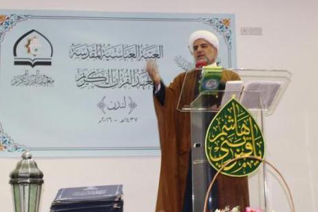العتبةُ العبّاسيةُ المقدّسة تفتتحُ معهداً للقرآن تابعاً لها في لندن.. العتبةُ العبّاسيةُ المقدّسة تفتتحُ معهداً للقرآن تابعاً لها في لندن..