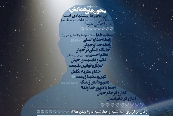 تنظیم مؤتمر 