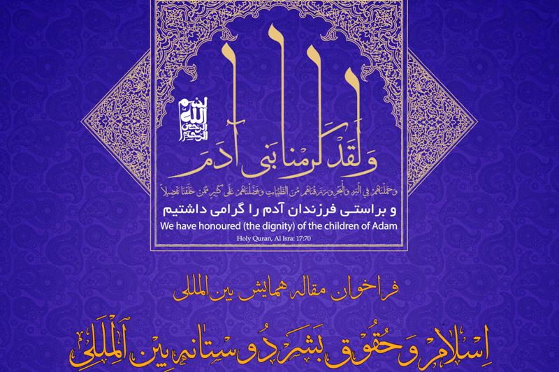 نشر إعلان مؤتمر 