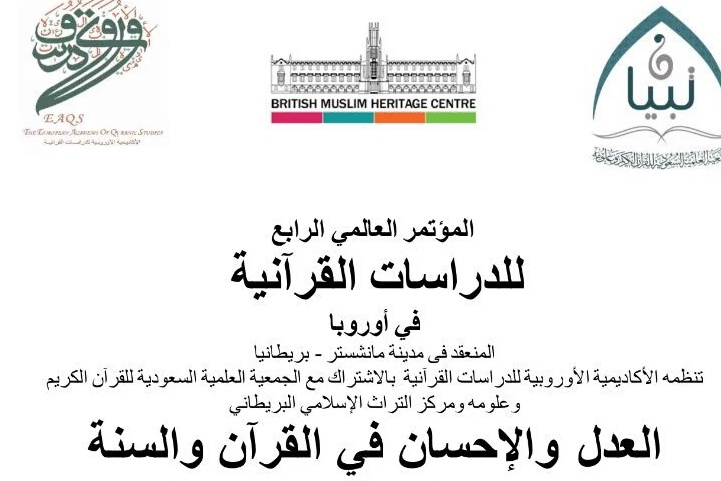 تنظیم مؤتمر 