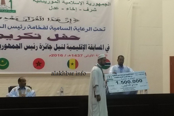 بالصور...توزيع جوائز مسابقة القرآن الإقليمية بموريتانيا