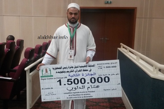 بالصور...توزيع جوائز مسابقة القرآن الإقليمية بموريتانيا