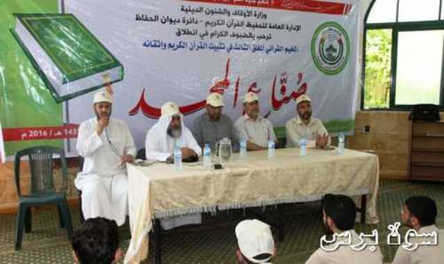 إفتتاح المخيم القرآني الثالث في غزة إفتتاح المخيم القرآني الثالث في غزة