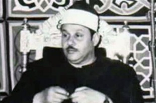 میزات صوت المقرئ المصری 