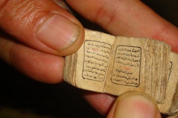هل تعلم أين يوجد أصغر مصحف مخطوط في العالم؟ هل تعلم أين يوجد أصغر مصحف مخطوط في العالم؟