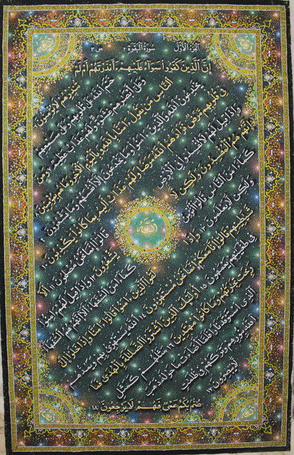 کتابة أکبر مصحف علی القماش في ایران