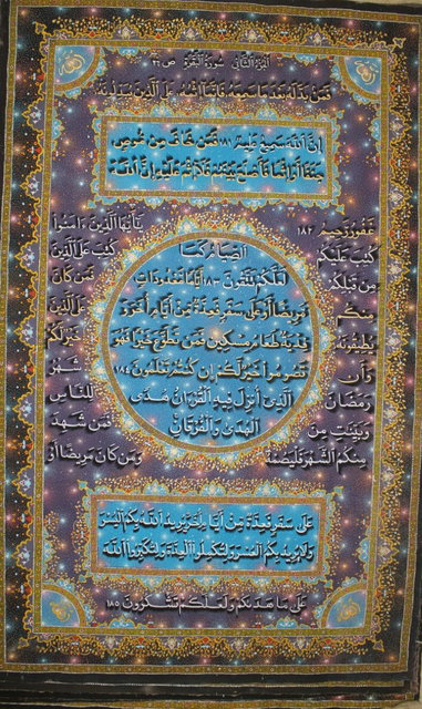 کتابة أکبر مصحف علی القماش في ایران