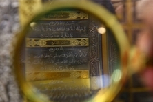 تسجیل أصغر مصحف فی العالم فی غینیس