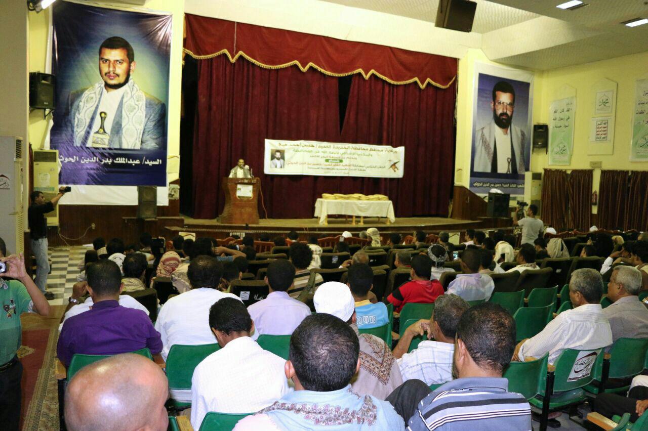 تكريم الفائزين في مسابقة الشهيد القائد حسين الحوثي للقرآن وعلومه بالحديدة