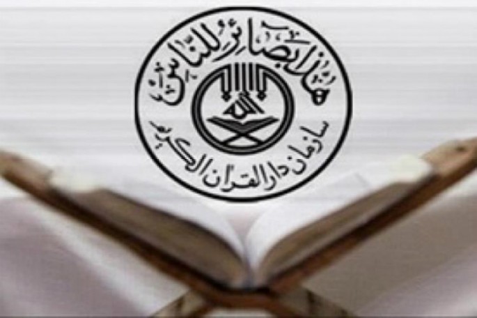 قرار بتشکیل جلسات قراءة القرآن فی مختلف أنحاء ایران