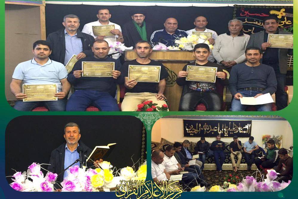 العتبة العباسیة تقيم دورةً قرآنية في مدينة (hull) البريطانية