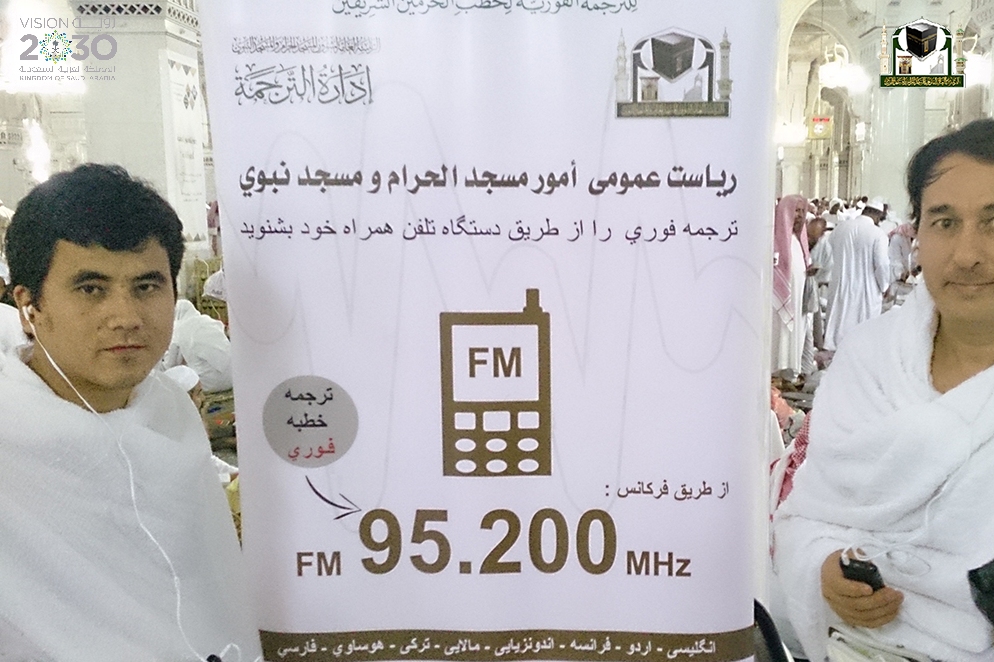 معاني القرآن بـ5 لغات في المسجد الحرام