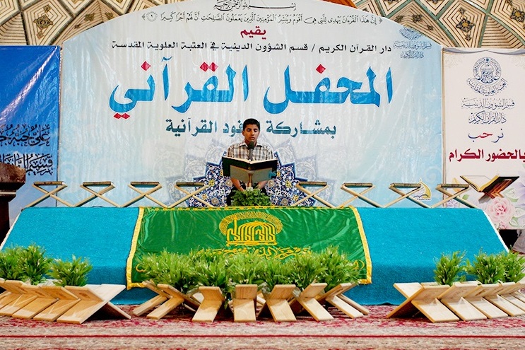 بالصور...محفل قرآني باستضافة وفد العتبة الرضوية بالنجف