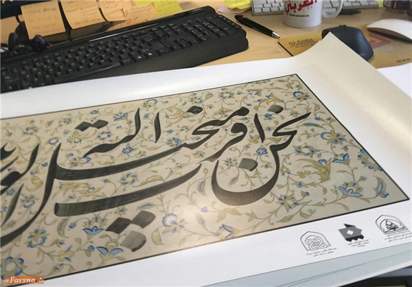 تنظیم معرض قرآنی للخطاطین الإیرانیین فی السوید