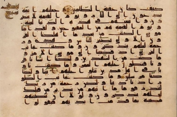 إصدار النسخة الإلکترونیة للمصحف المنسوب إلی خطّ الإمام الرضا(ع)