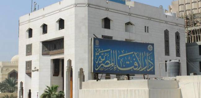مرصد الإفتاء للإسلاموفوبيا يدين وصف برلمانية فرنسية للمحجبات بالنازية