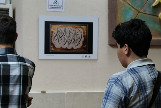 تنظیم معرض 
