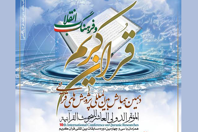 الدعوة إلی ندوة 