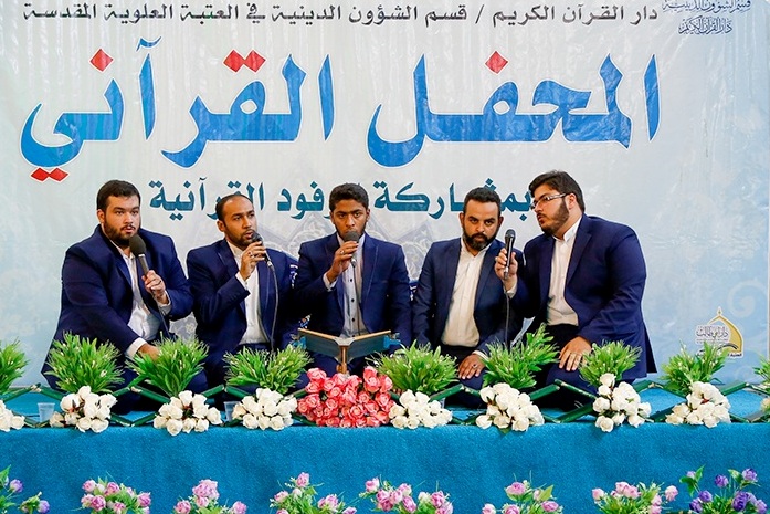 بالصور...العتبة العلوية تستضيف نخبة من قراء منطقة 
