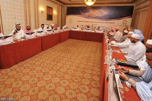 إنطلاق دورة مهارات التحكيم في المسابقات القرآنية بمكة المكرّمة