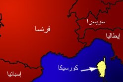 تخريب واجهة مسجد بعبارات معادية للإسلام في جزيرة كورسيكا