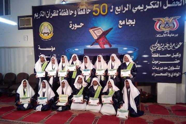 تكريم 50 حافظاً وحافظة للقرآن بمحافظة 