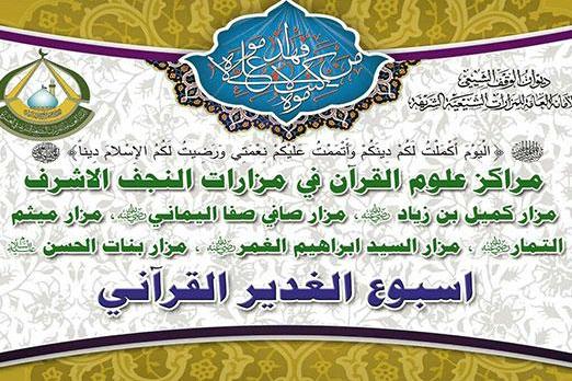 أسبوع 