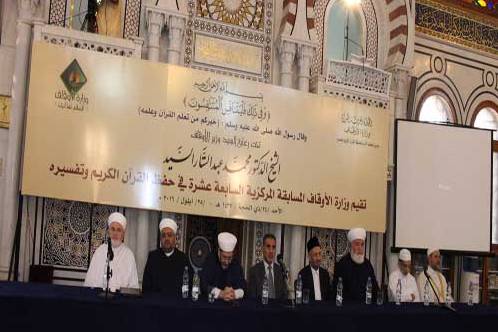 إختتام المسابقة المركزية لحفظ القرآن وتفسيره في سوريا
