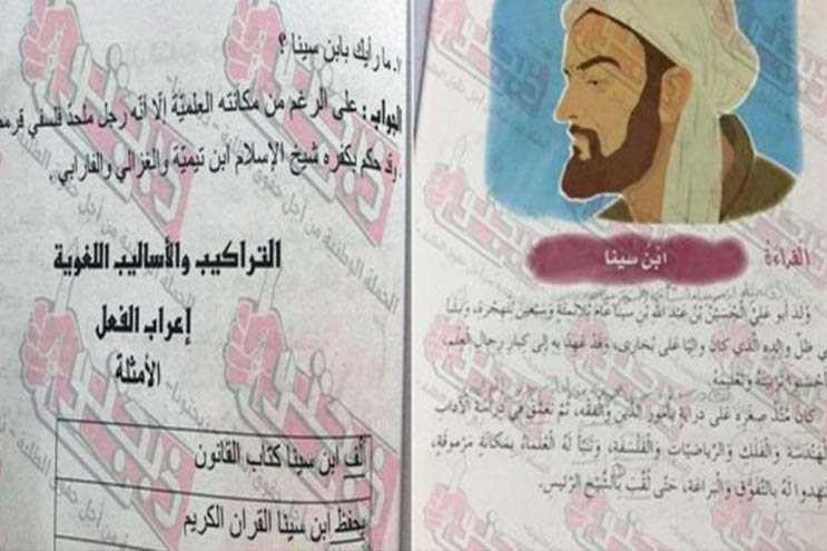 حتى إبن سينا لم يسلم من التكفيريين