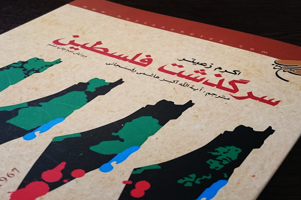 الفقيد رفسنجاني من أوائل الشخصيات الإيرانية التي كتب عن فلسطين