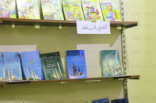 الأزهر يعرض مخطوطات نادرة بمعرض الكتاب الدولي في القاهرة