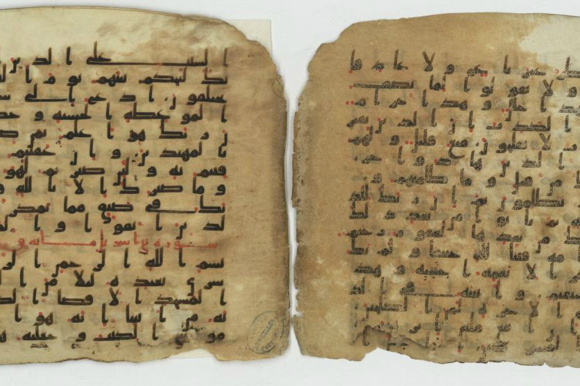 بالصور...100 مصحف نادر فى المكتبة الوطنية الاسرائيلية